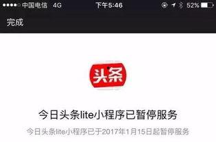 超级好玩的头条小程序,超级好玩的头条小程序带你畅游欢乐世界