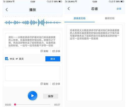 头条如何语音转文字播放,轻松实现语音内容即时转化与播放