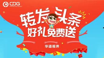 头条抽奖送什么划算,盘点最划算的奖品清单！”