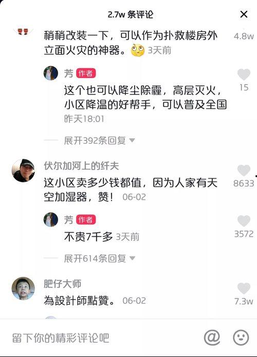 网红打卡开场白台词,揭秘热门景点背后的魅力瞬间
