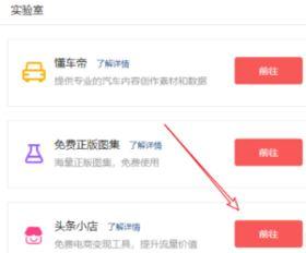 手机头条小店怎么收费的,手机头条小店收费标准全解析