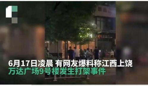 爆料打架事件视频大全集,惊心动魄的冲突瞬间回顾