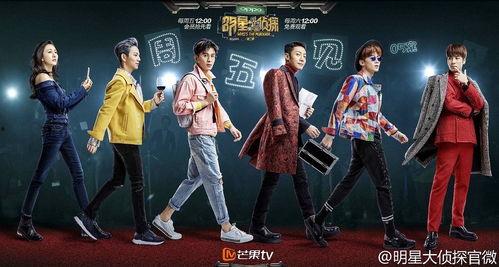 明星侦探第二季嘉宾,揭秘嘉宾阵容，探案风云再起