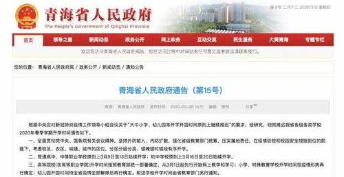 临沂开学爆料最新消息新闻,校园重启，防疫措施升级，师生安全返校攻略揭晓