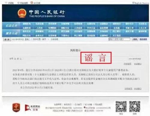 银行新闻爆料内容,揭秘金融领域最新政策动向