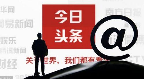 今日头条自媒体大牛,如何打造爆款内容，实现财富自由