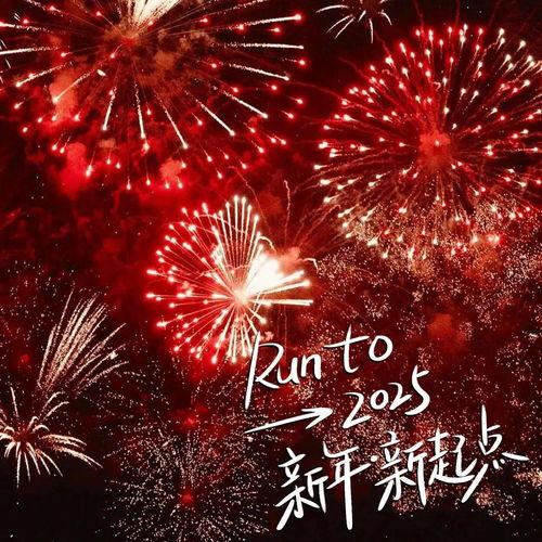 烟花活动头条文案