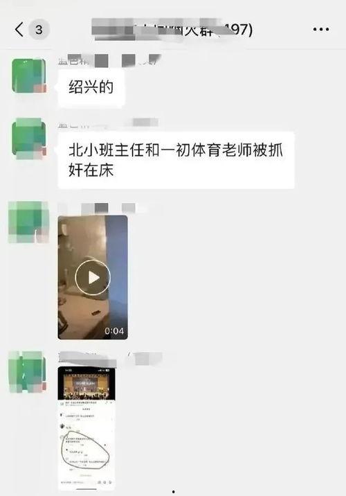 绍兴老师大瓜,揭秘教育界的惊人内幕