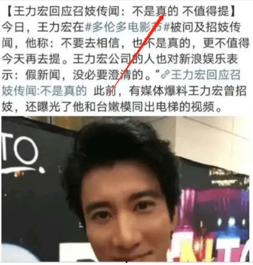 卓伟爆料王力宏旧闻视频,王力宏旧闻视频曝光，往事重提引发热议