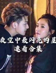和粉丝谈恋爱的明星,当偶像与粉丝的爱情悄然绽放