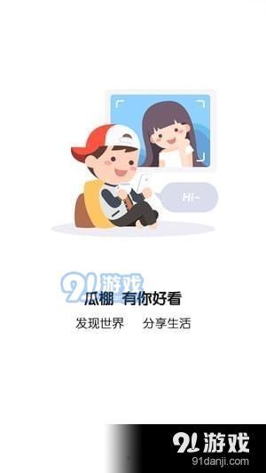 全民吃瓜日图片,一场视觉盛宴的狂欢