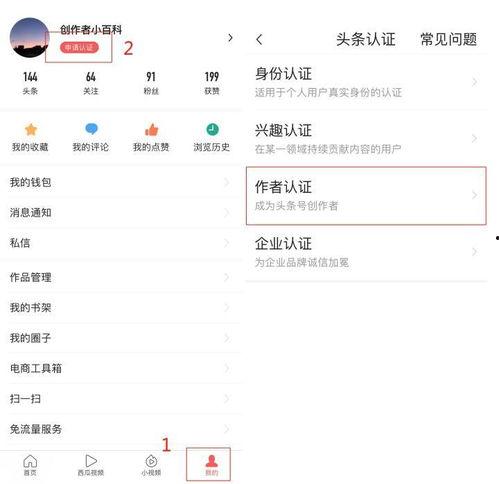 怎么给头条号上传头像,头条号头像上传全攻略