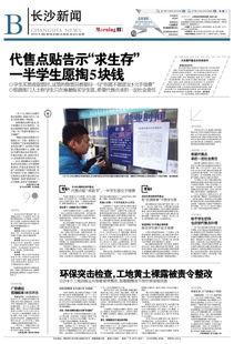 今日头条潇湘晨报,聚焦今日热点，深度解析社会现象