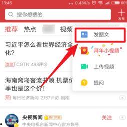 手机打字怎么发头条文章,教你如何高效生成头条文章