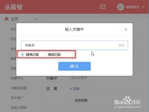 怎样回复头条号私信信息,掌握这些技巧，提升互动体验