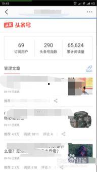 手机头条怎么发文章,掌握这些技巧，让你的文章脱颖而出