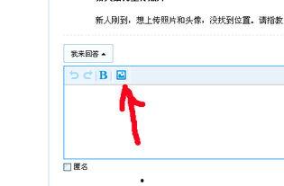 新手如何上传微头条产品,轻松掌握微头条产品上传全攻略