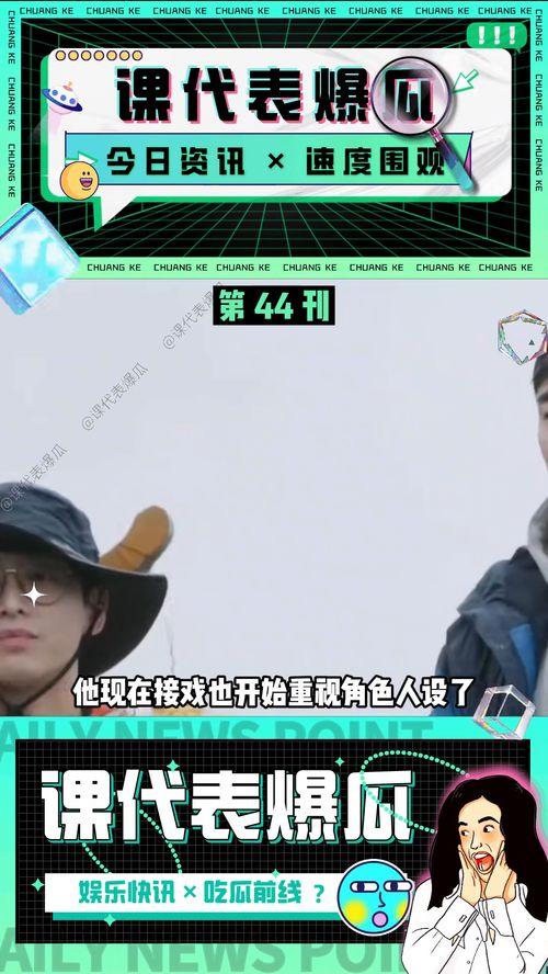 娱乐吃瓜解说大全视频