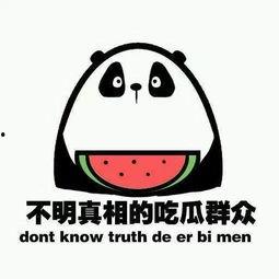 吃瓜大王是什么意思