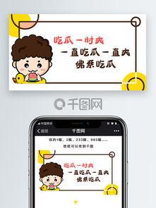 吃瓜娱乐视频模板,吃瓜群众必备的娱乐视频攻略