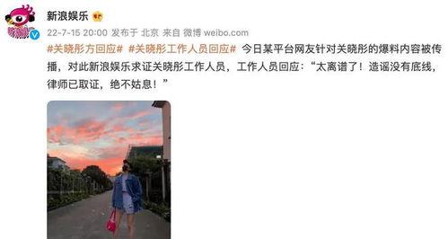 7月3号娱乐圈吃瓜事件