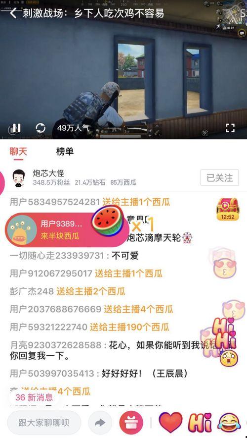 娱乐吃瓜视频剪映下载