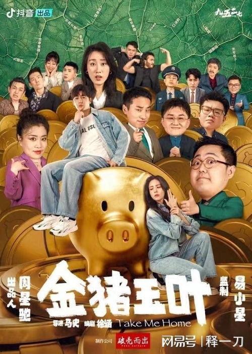 娱乐吃瓜短剧全集,笑料百出，揭秘娱乐圈幕后故事