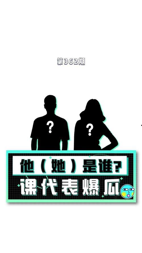 吃瓜娱乐课代表,吃瓜娱乐课代表带你领略幕后风云