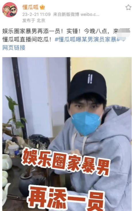 娱乐吃瓜君男网红