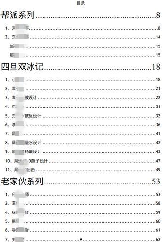 娱乐圈八卦汇总pdf近期吃瓜,揭秘明星幕后故事与新鲜八卦