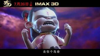 吃瓜网免费官网哪吒之魔童闹海,吃瓜网免费官网独家放送,奇幻冒险再掀热潮