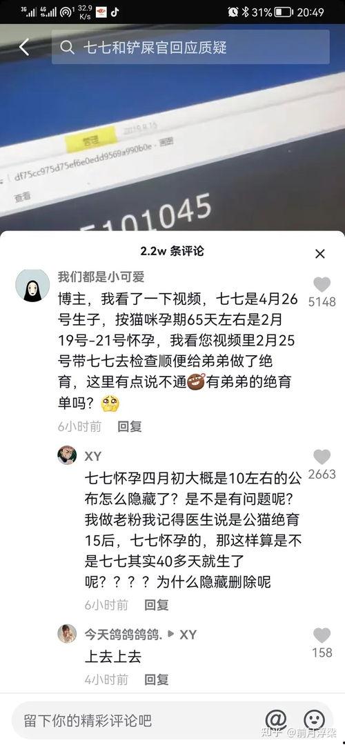 娱乐吃瓜酱博主是谁啊,揭秘“娱乐吃瓜酱”博主身份之谜