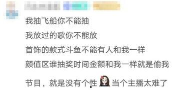 娱乐吃瓜酱文案短句