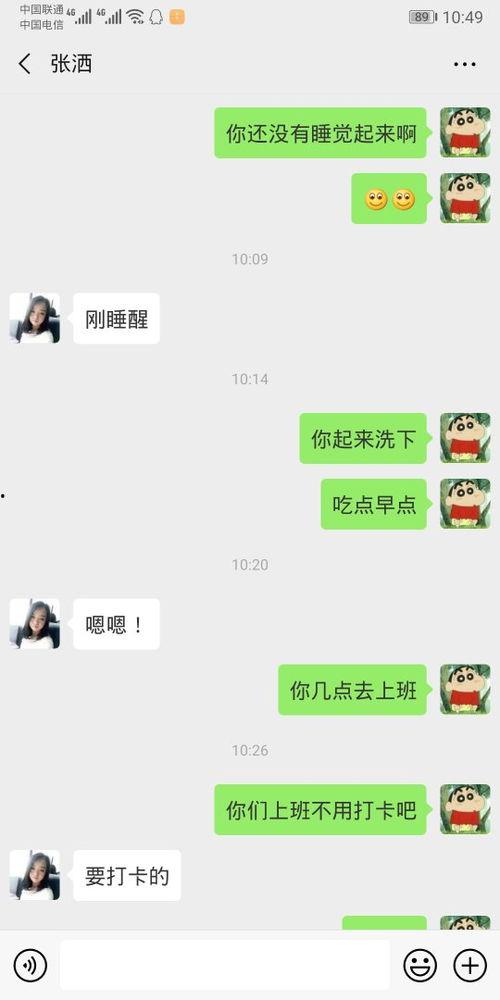 娱乐吃瓜酱女生被要微信,女生被要微信，揭秘明星社交幕后故事