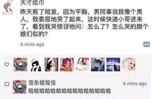 戏精快递小哥娱乐吃瓜酱