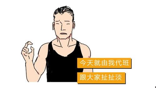 戏精快递小哥娱乐吃瓜酱