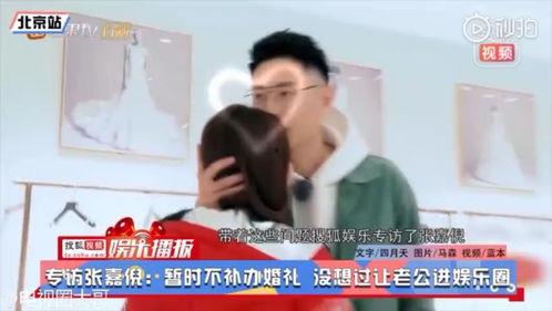 张嘉倪娱乐吃瓜,揭秘明星幕后故事