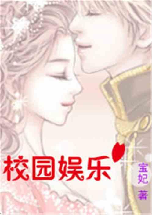 娱乐吃瓜酱学姐小说免费阅读
