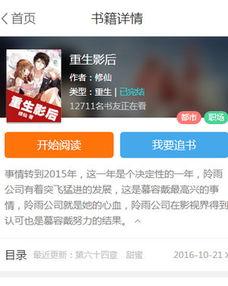 吃瓜系统的小说娱乐圈