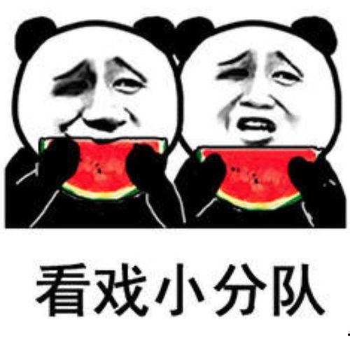吃瓜表情包头像图片,揭秘吃瓜表情包头像的趣味魅力
