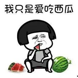 怎么看娱乐吃瓜君