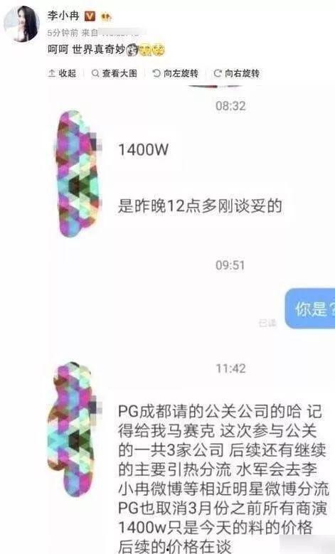 娱乐吃瓜9个段子