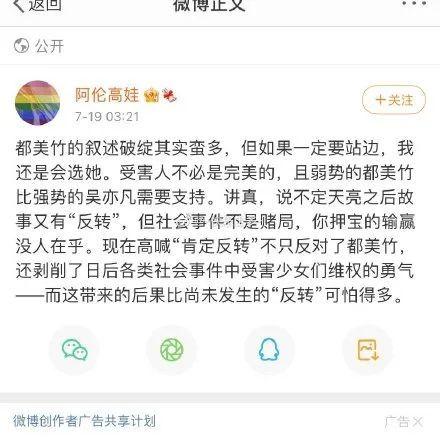 娱乐圈吃瓜二维码
