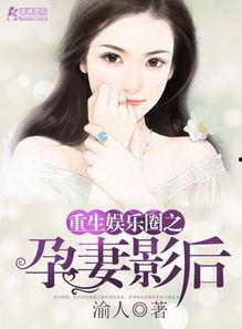 吃瓜娱乐圈心声小说,娱乐圈幕后心声揭秘
