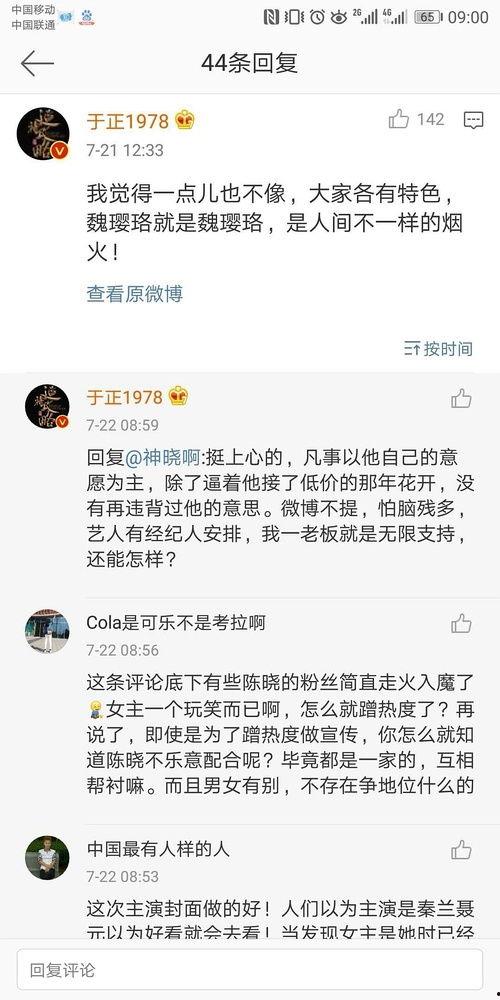 小说娱乐圈吃瓜系统