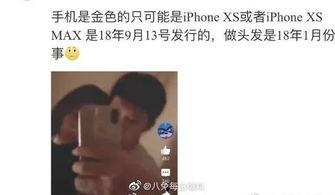 娱乐吃瓜是真是假视频