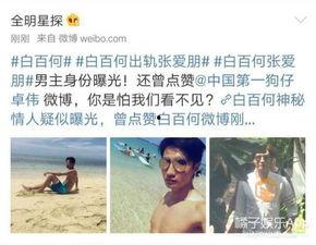 娱乐吃瓜君富婆是谁啊