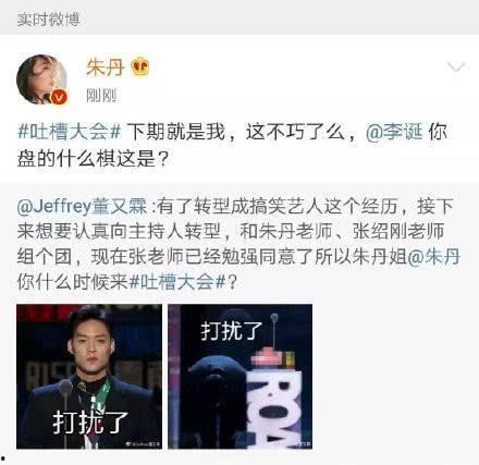 娱乐吐槽吃瓜群众,吃瓜群众热议,明星们如何应对“瓜田”风波