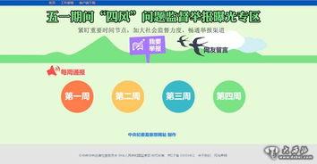 五一吃瓜网页版官网,揭秘热门事件幕后真相!