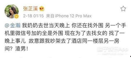 娱乐吃瓜酱跨年文案